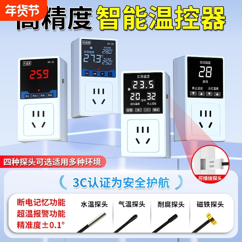 数显智能温控插座控温开关暖气锅炉温度控制器鱼缸宠物加热温控器,五金/工具,温控仪,淘宝优惠券,粉丝福利购,淘宝优惠卷