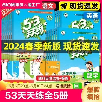 2024春新版出版社直发！