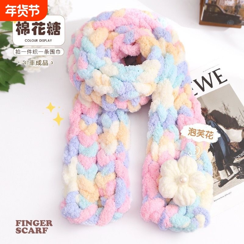 蜡笔小新同款手指围巾线围巾手工编织diy毛线猫尾巴线粗冰条线,服饰配件/皮带/帽子/围巾,毛线,淘宝优惠券,粉丝福利购,淘宝优惠卷