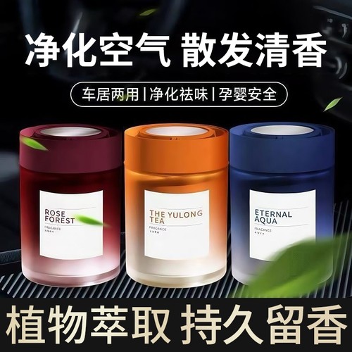 新款车载香薰固体香膏*1瓶180g多规格