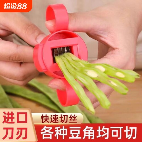 豆角切丝器家用切豆角丝工具芸豆切丝削刀厨房小工具扁豆辣椒蔬菜