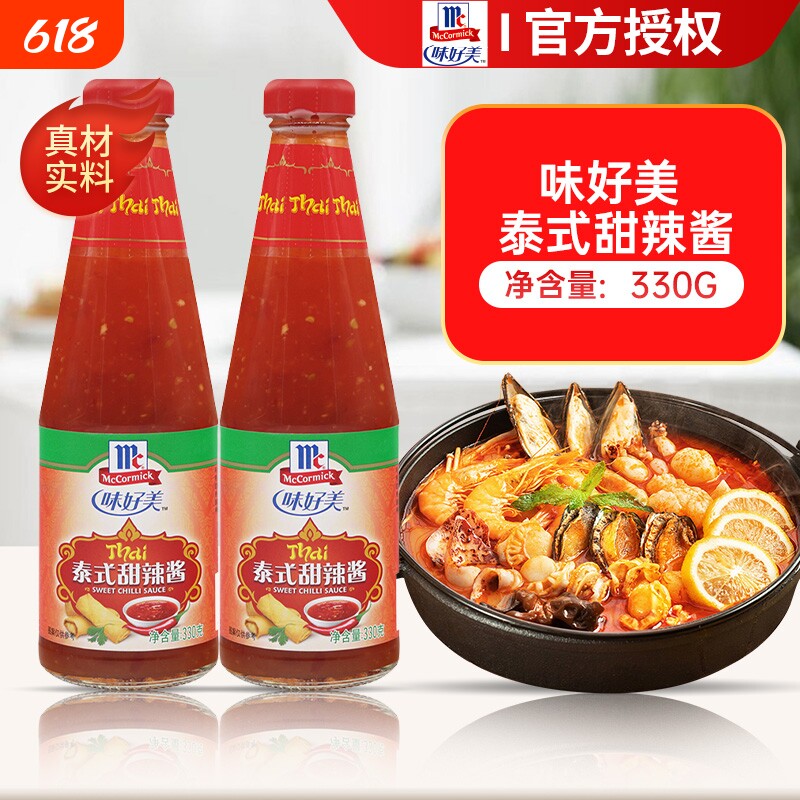 味好美泰式甜辣酱330g瓶装商用手抓饼调味酱炒年糕韩式炸鸡酱特色