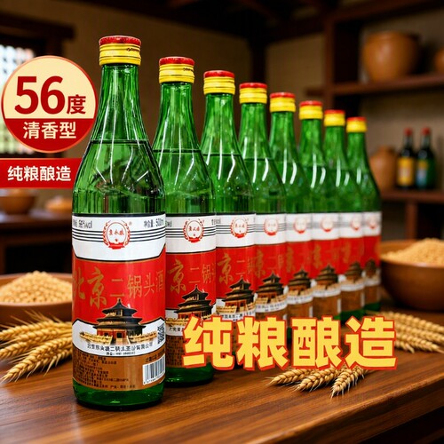 京永盛二锅头56度|超1000次加购