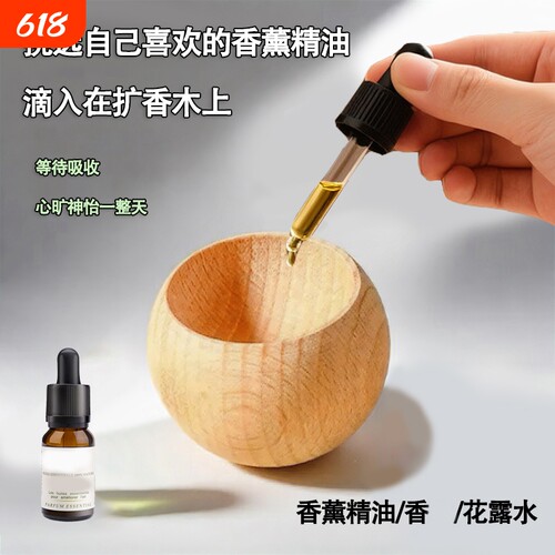 扩香木家用不倒翁圆香氛卧室衣橱持久挥发花露水实木摆件车载扩香