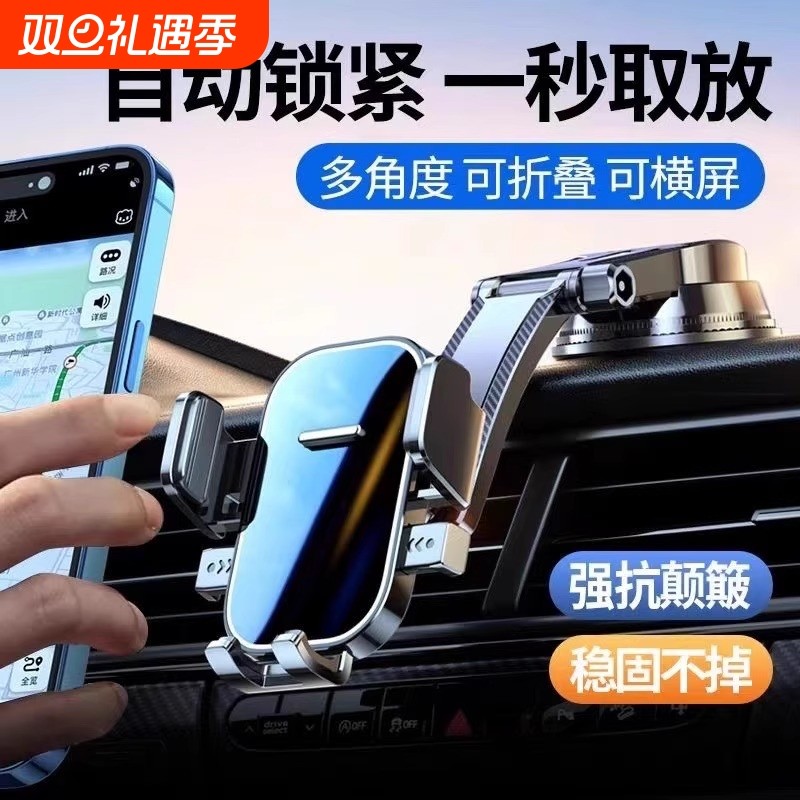 2025新款车载手机支架汽车吸盘式稳固专用万能通用车内导航固定