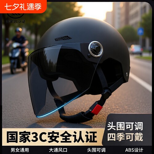 夏季通用半盔电动车|千人加购