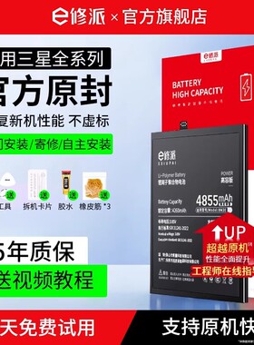 【榜单TOP】超高密电池适用三星