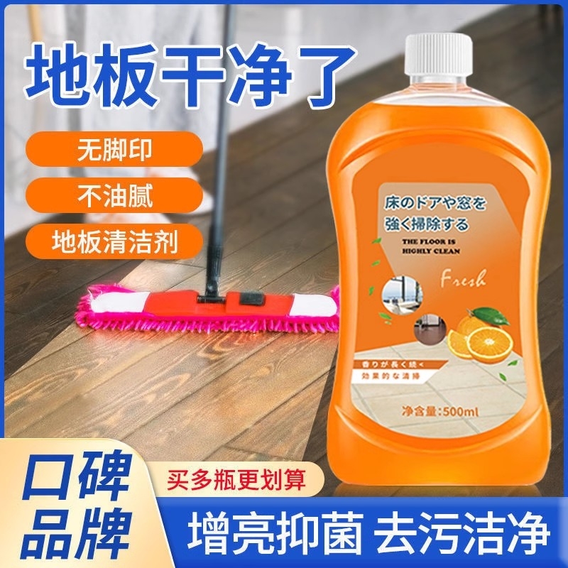 地板清洁剂清洗剂强力去污上光抛光消毒家用留香型拖地木地板