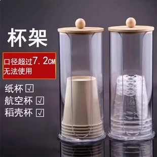 一次性水杯收纳桌面杯架收藏架家用客厅防尘杯架商用前台水杯收纳