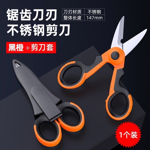 钓鱼专用不锈钢剪刀折叠便携铅皮