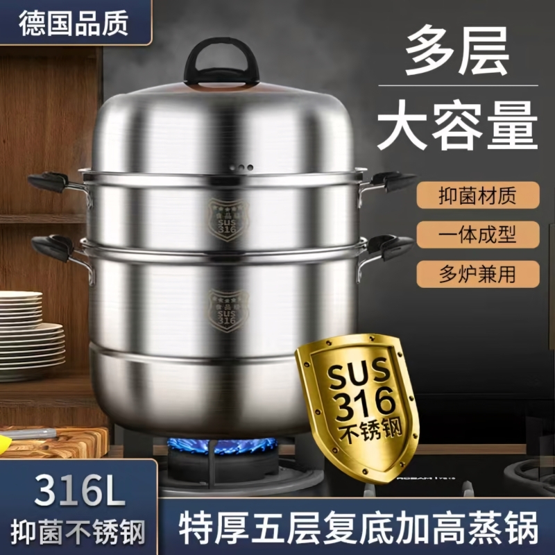 不锈钢加厚蒸锅蒸笼多层家用大蒸笼煮炖大容量电磁炉专用汤锅三层
