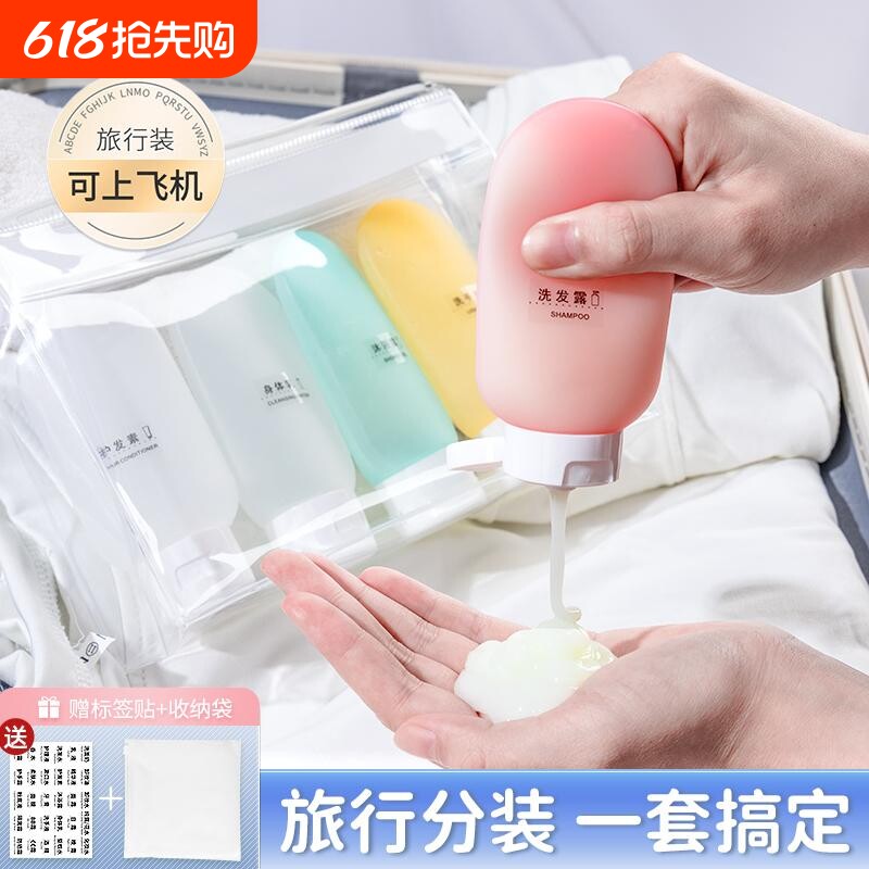 无品牌分装瓶旅行洗护套装旅游用品便携式小瓶子