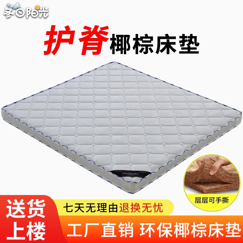 冬日阳光天然椰棕床垫棕垫1.8m1.5米硬棕榈乳胶儿童榻榻米偏硬