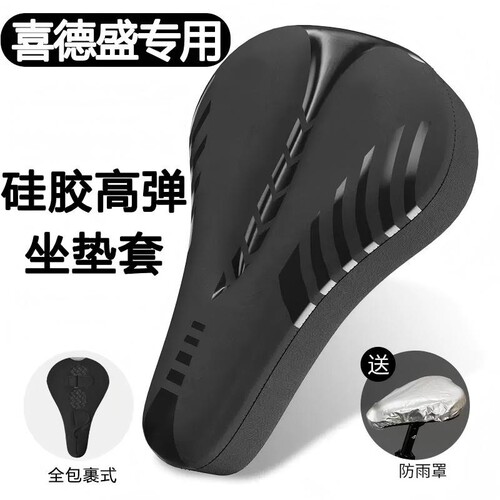 【源头工厂】登山自行车超软坐垫
