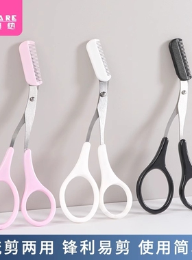 修眉剪刀/眉梳剪A1pl000-折叠式修眉刀片女新手男刮眉刀化妆便携