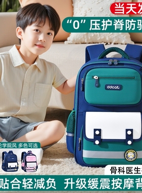 书包男生小学生2025年新款一二年级男孩用三到六大容量减负护脊超轻男童帅气轻便软减重高颜值女生儿童双肩包