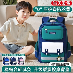 书包男生小学生2025年新款 一二年级男孩用三到六大容量减负护脊超轻男童帅气轻便软减重高颜值女生儿童双肩包