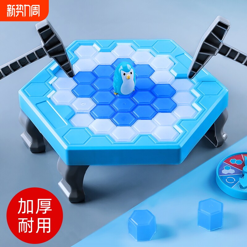 企鹅儿童玩具敲冰块益智破冰拯救思维训练亲子互动对战桌游戏桌面