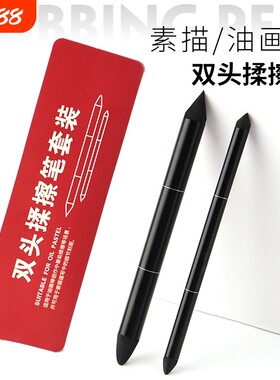 双头揉擦笔晕染混色可水洗不掉渣