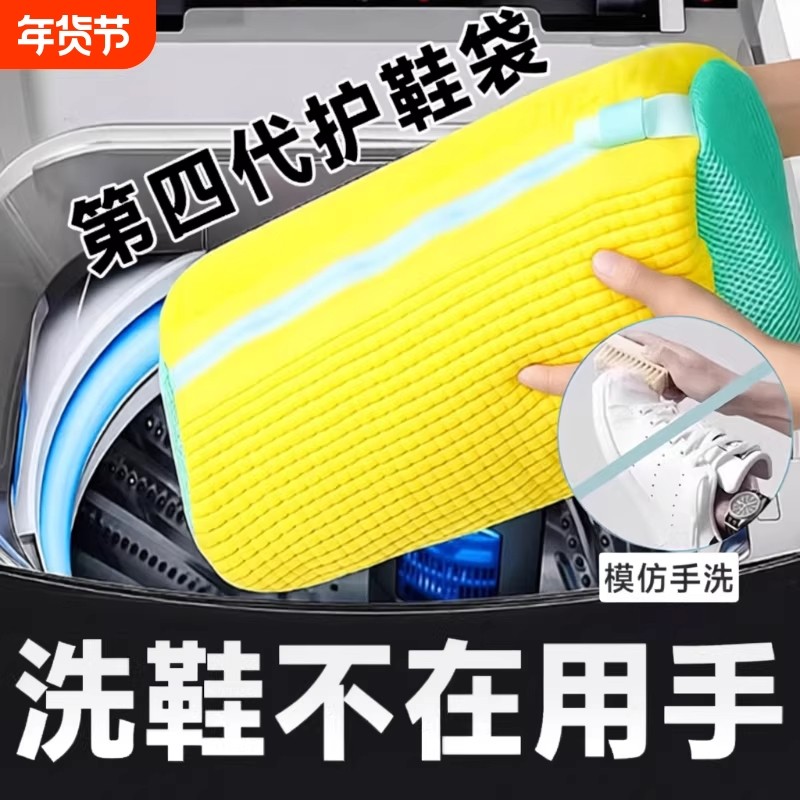 洗衣机专用洗鞋袋懒人防变形护洗袋家用过滤加厚鞋刷洗鞋神器鞋子