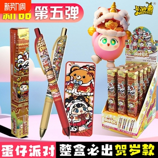 卡游新品蛋仔派对中性笔派对笔记狂欢版第五弹整盒文具中性笔
