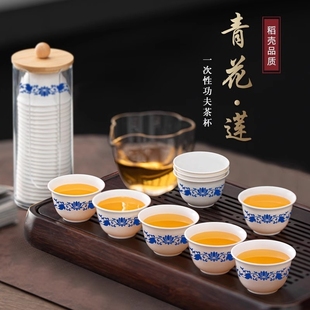 稻壳一次性茶杯青花瓷高端功夫杯加厚防烫家用待客品茗即弃小杯子