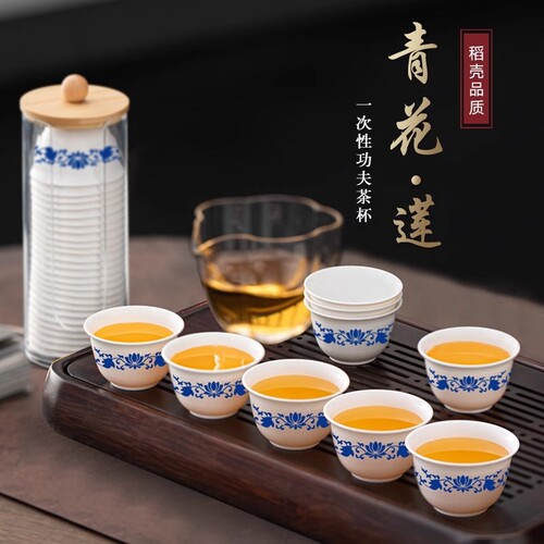 稻壳一次性茶杯青花瓷高端功夫杯