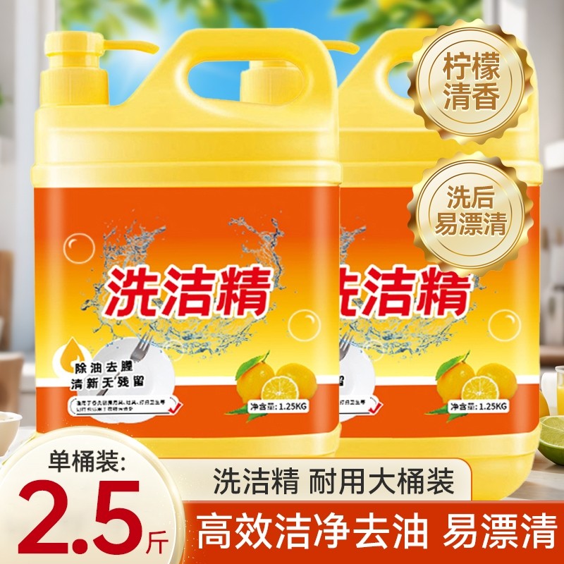 蓝漂家用柠檬洗洁精大瓶实惠装去腥不伤手厨房去油污洗涤剂