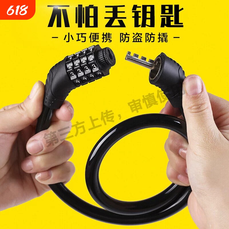 防盗加粗款自行车锁山地车电动车锁摩托车密码锁便携式车锁头防水