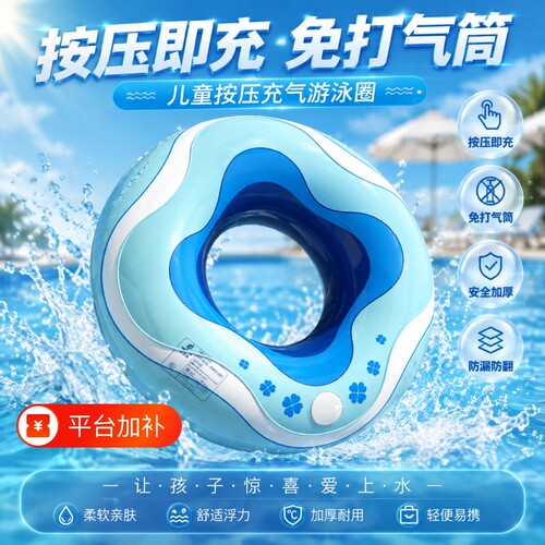 【全网热销】加厚游泳圈按压充气