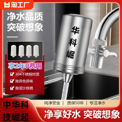 水龙头滤水器过滤器超滤净水器自来水前置厨房家用净水器双出水