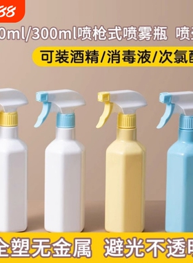 酒精喷壶消毒专用84消毒液水次氯酸全塑料细雾耐酸碱小喷瓶500ml
