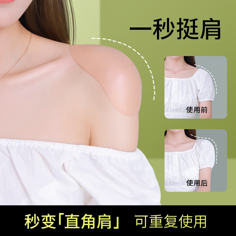 垫肩直角肩女隐形肩贴隐形内衣图片