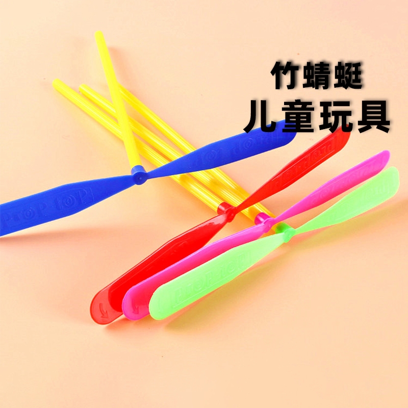 飞天儿童节礼物小礼品80后怀旧地摊小孩子竹蜻蜓幼儿园儿童玩具