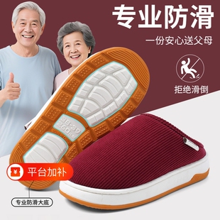 防滑棉拖鞋女冬季老人防摔牛筋底2026新款老年人加绒外穿棉鞋冬天