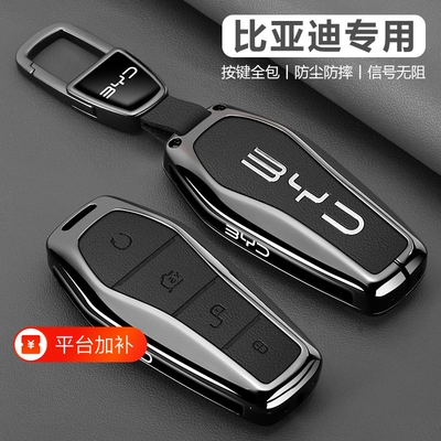 比亚迪秦plus钥匙套智驾版25款秦l专用宋plusdmi海鸥海豹06车壳扣