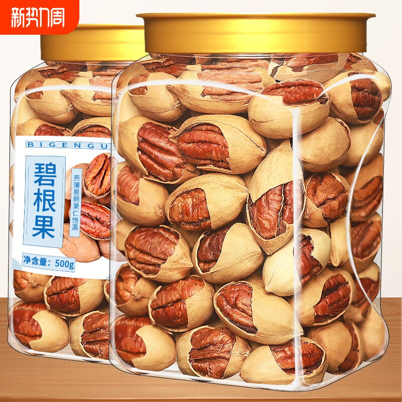 新货碧根果500g长寿果干果坚果炒货核桃休闲零食小吃年货果仁奶香