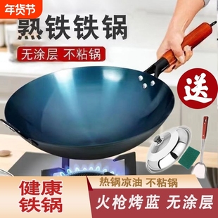 铁锅无涂层老式锻打老式铁锅家用煤气灶厨师用的熟铁锅已开锅