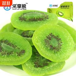 乐享熊周至猕猴桃干奇异果干500g桃片水果干蜜饯果脯