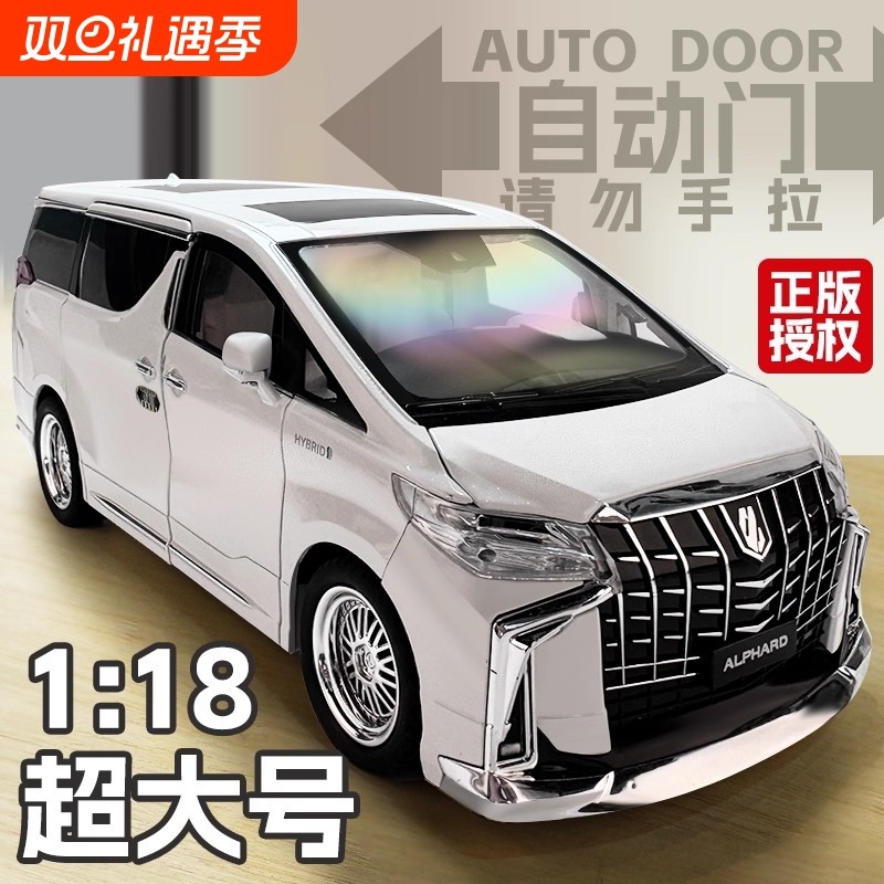丰田埃尔法1:18合金车模仿真汽车模型儿童面包车高端玩具男孩礼物