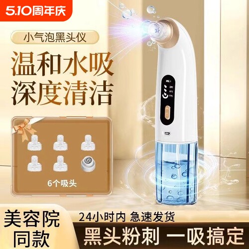 吸黑头神器家用美容仪器脸部去粉刺吸出器小气泡毛孔电动清洁仪器