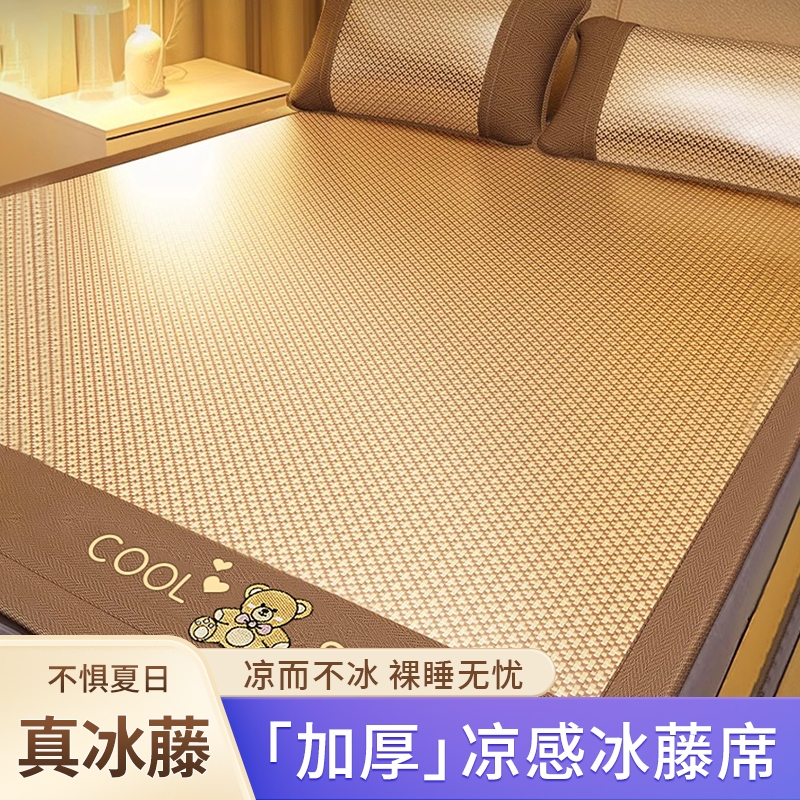 新款冰藤席小熊图案亲肤透气冰丝凉席夏季空调席学生床单双人家用