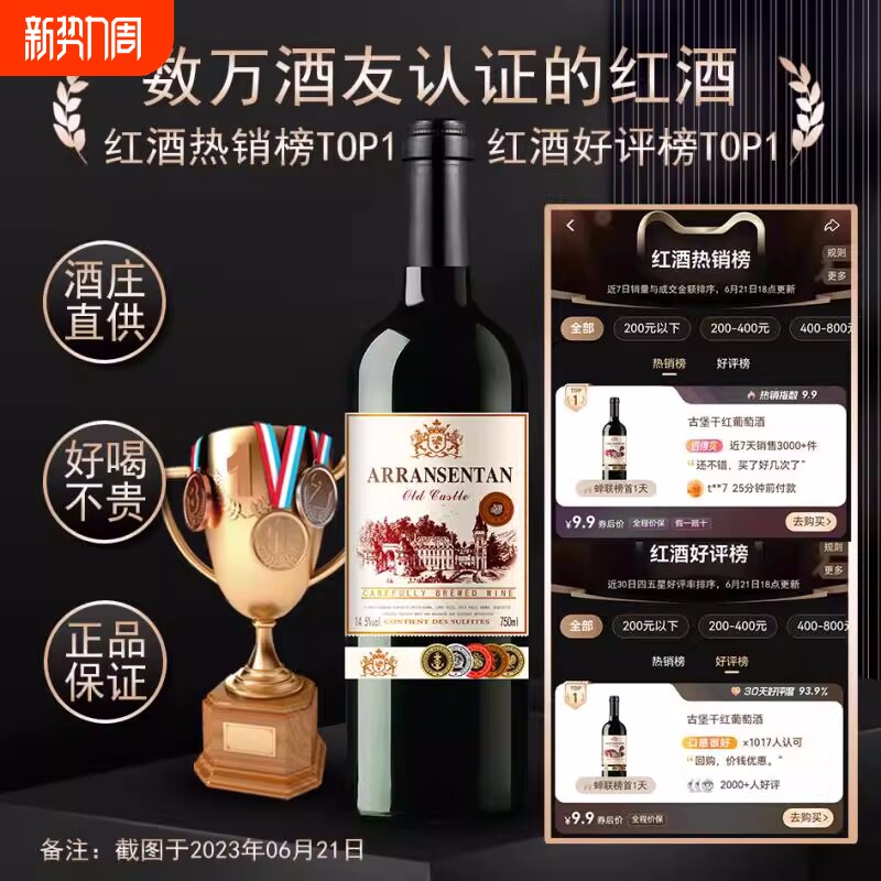 进口法国赤霞珠干红葡萄酒14.5度红酒正品礼盒装送礼煮热酒庄古堡