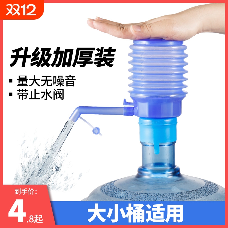 压水器桶装水水桶抽水器手压式矿泉水手动吸水器家用饮水机纯净水