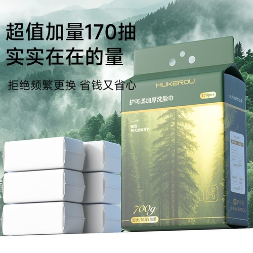 护可柔洗脸巾 1大提/2大提悬挂式巾婴儿面巾卸妆洁面清洁