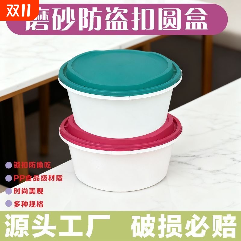 一次性餐盒外卖磨砂防偷吃安全锁扣打包盒圆形带盖外卖汤碗整箱