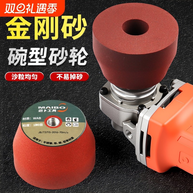 金刚砂碗型砂轮磨头抛光角磨机专用角切割花岗岩瓷砖磨石修边打磨
