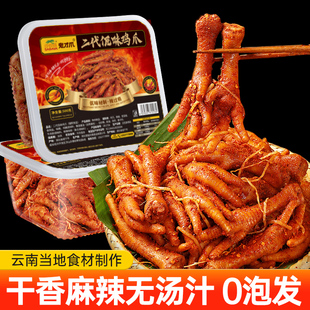鬼才爪佤味鸡爪云南风味瓦味鸡脚苤菜根500g/盒香辣过瘾网红零食
