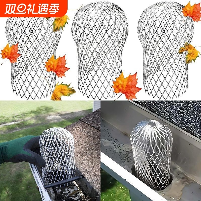 过滤网户外地漏挡树叶天沟屋檐楼顶排水管防垃圾花园防老鼠防堵塞