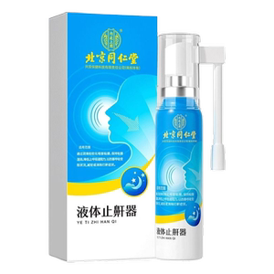 北京同仁堂液体止鼾器消除贴防打鼾喷雾剂成人打呼噜药鼾立停神器